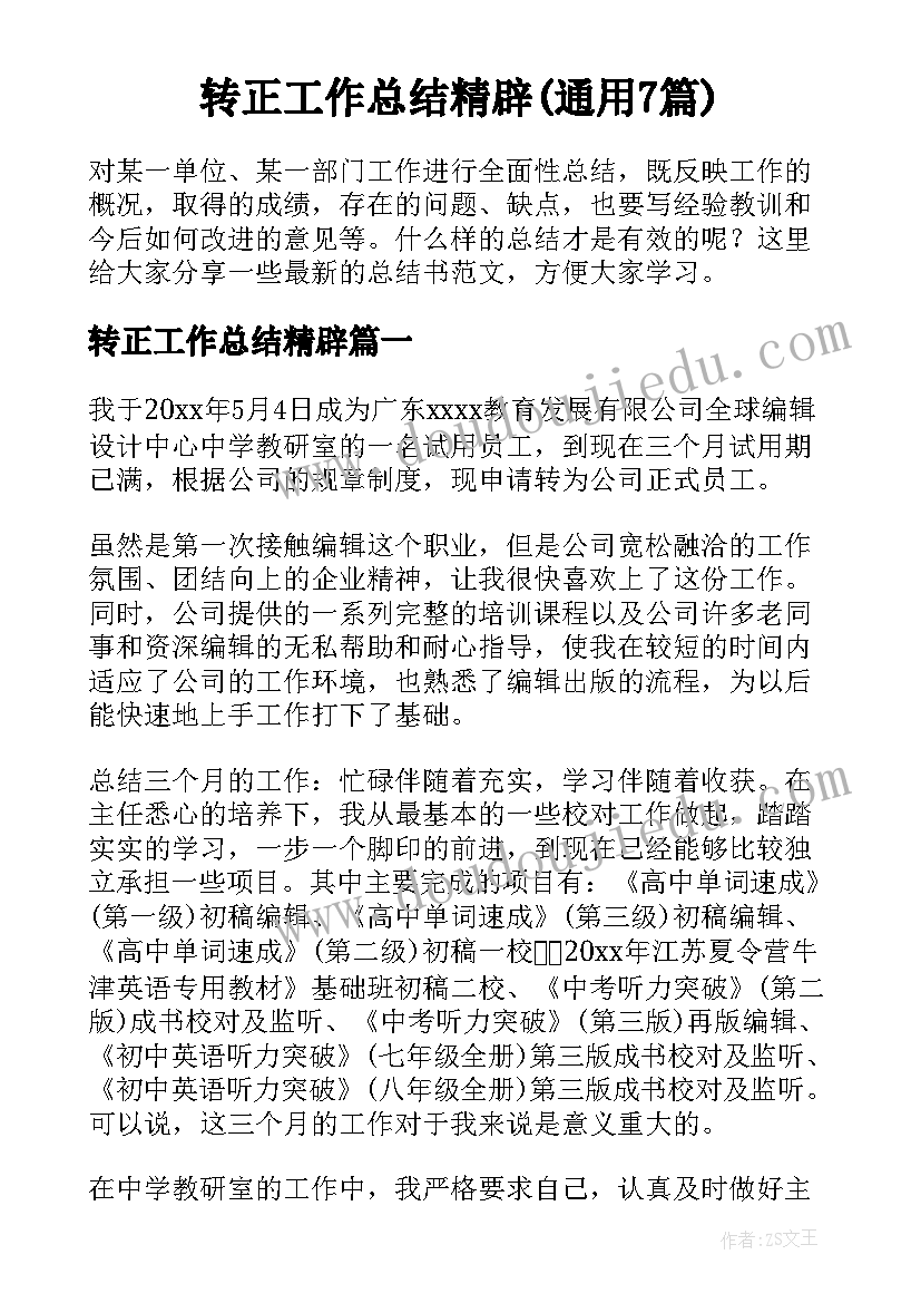 最新幼儿园卫生工作安排计划(实用5篇)