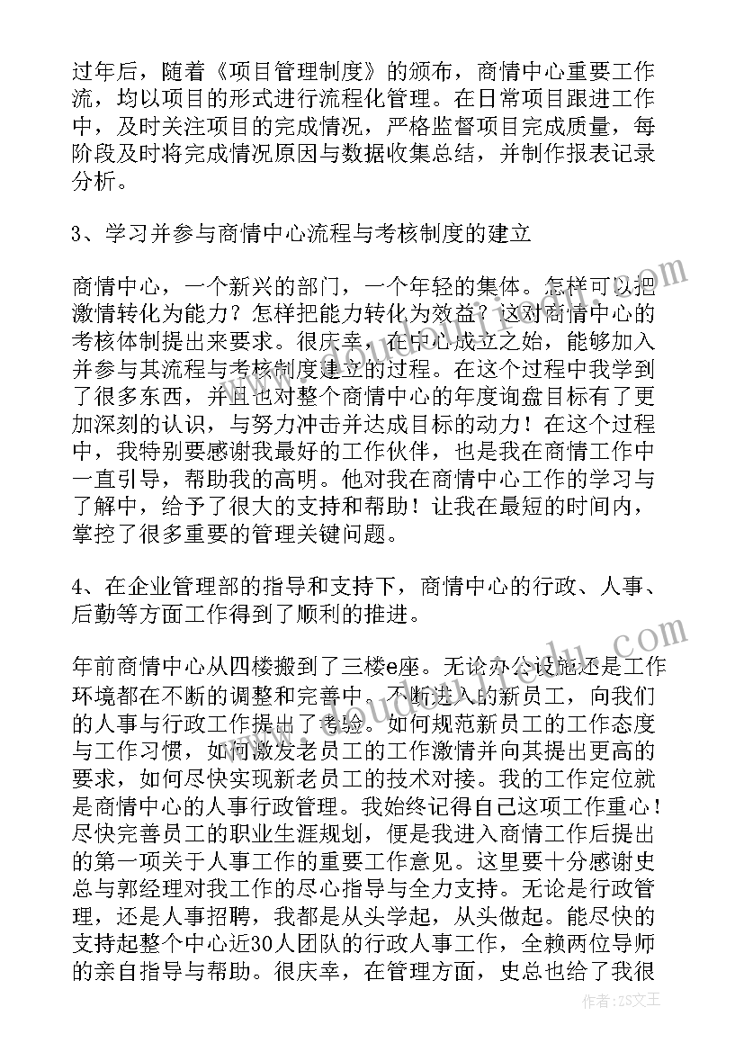 最新幼儿园卫生工作安排计划(实用5篇)