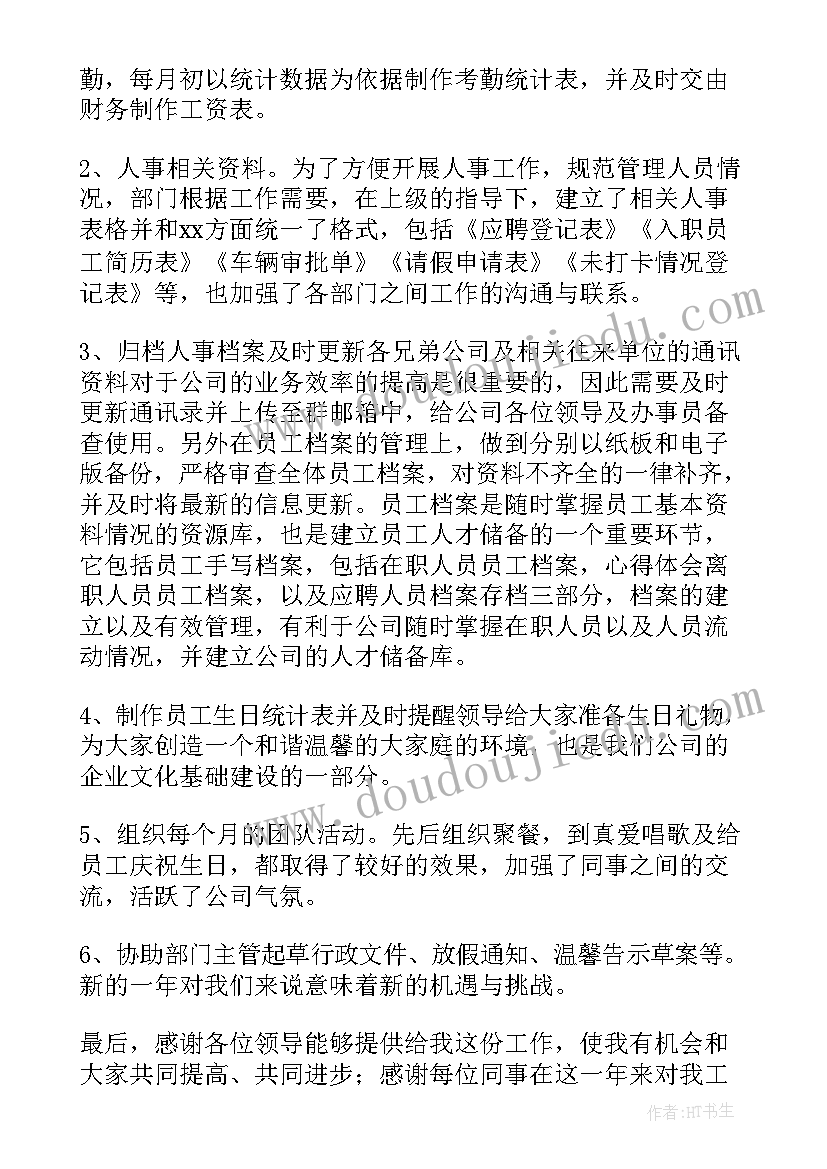 2023年医院物业公司运营工作总结 物业公司工作总结(优秀9篇)