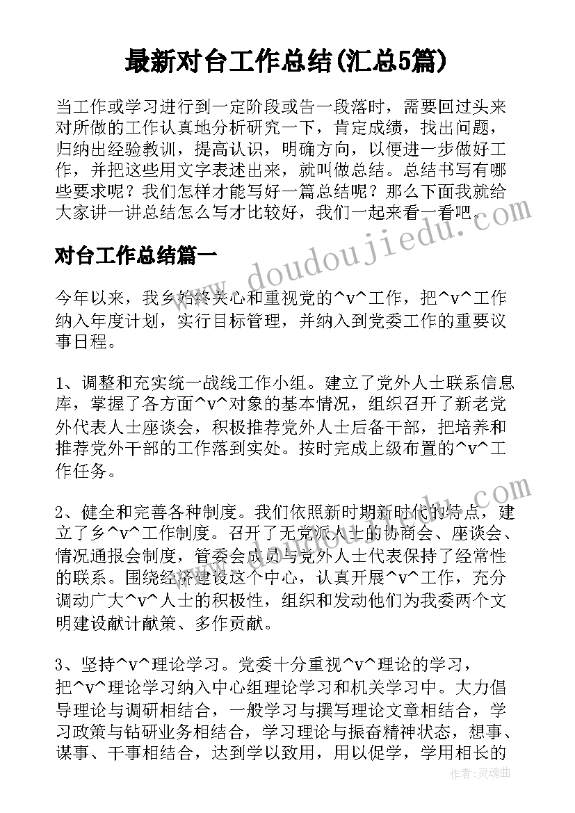 扫盲活动意思 扫盲突击活动方案(优秀5篇)