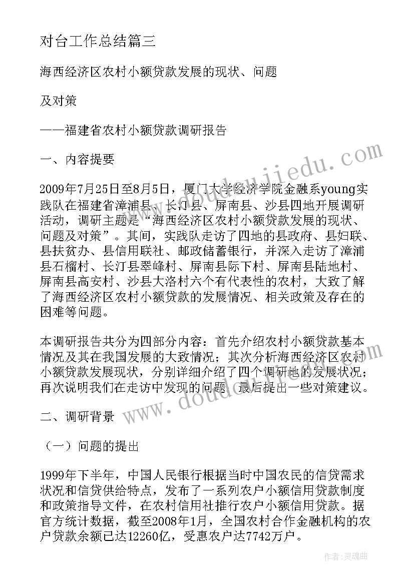 扫盲活动意思 扫盲突击活动方案(优秀5篇)