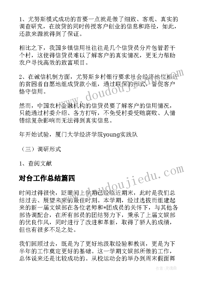 扫盲活动意思 扫盲突击活动方案(优秀5篇)