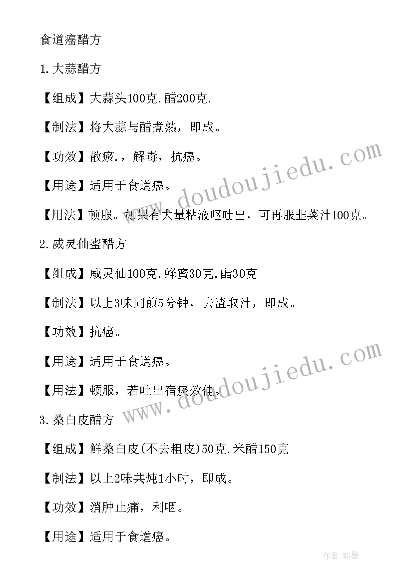 防癌工作总结报告 防癌抗癌(优秀8篇)