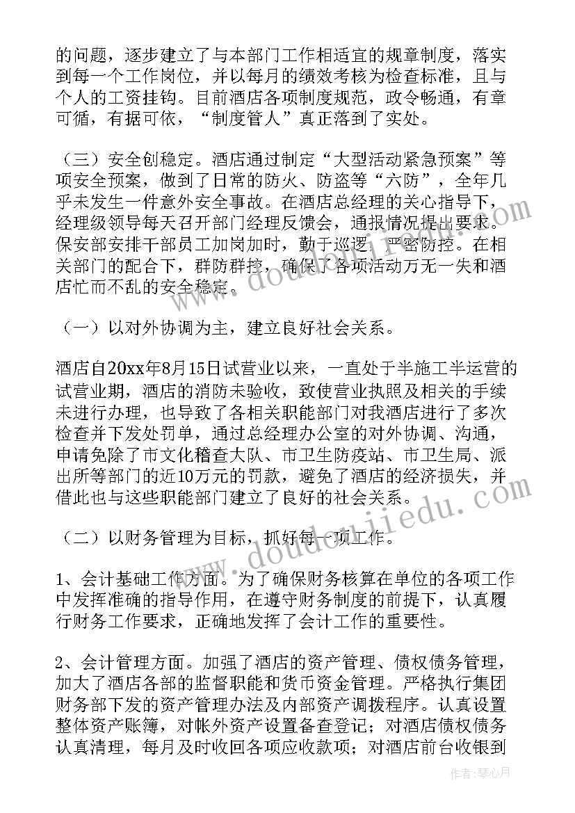 收银员新员工个人总结(实用10篇)