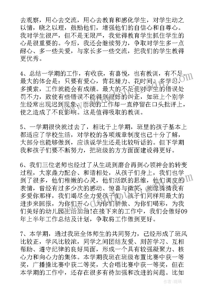 会议结束后的工作总结 年度工作总结结束语(精选5篇)