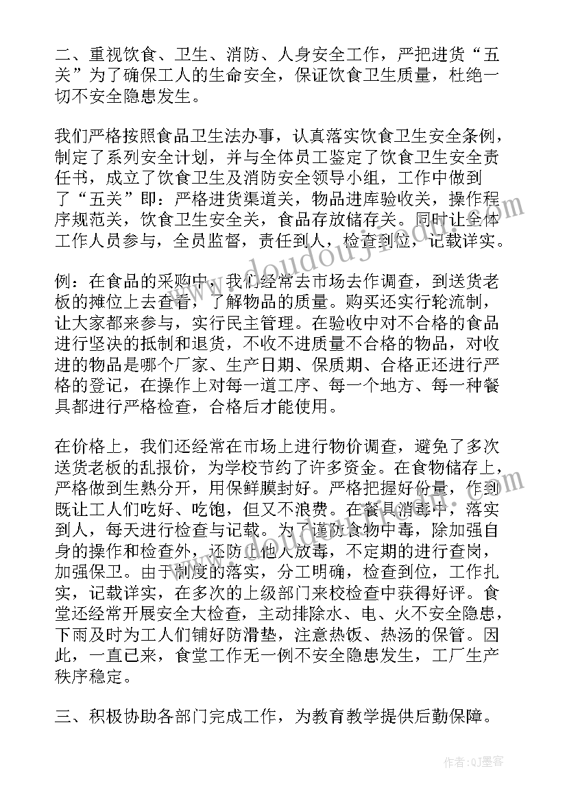 化学品管理员个人工作总结 管理员个人工作总结书(优质8篇)