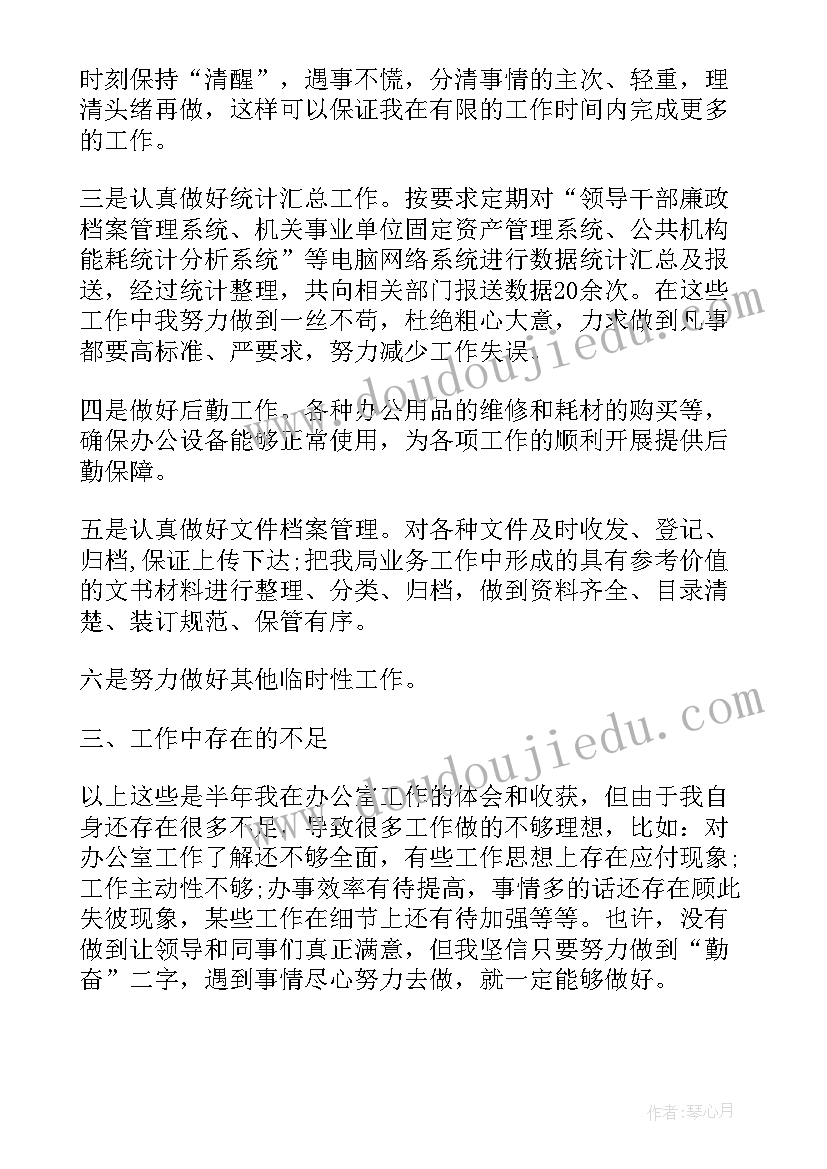 2023年工作总结遵守党纪规定(实用7篇)