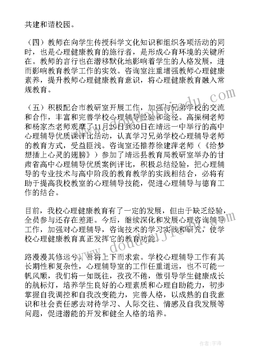 最新咨询基本工作总结(优秀8篇)