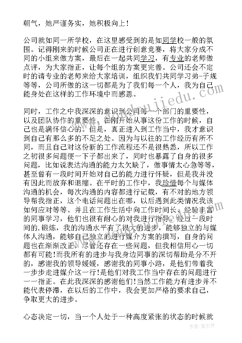 2023年运动小健将活动总结(模板8篇)