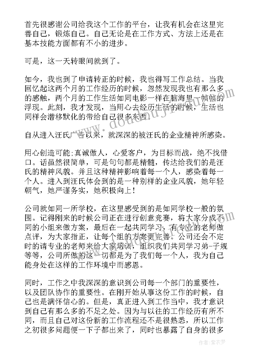 2023年运动小健将活动总结(模板8篇)