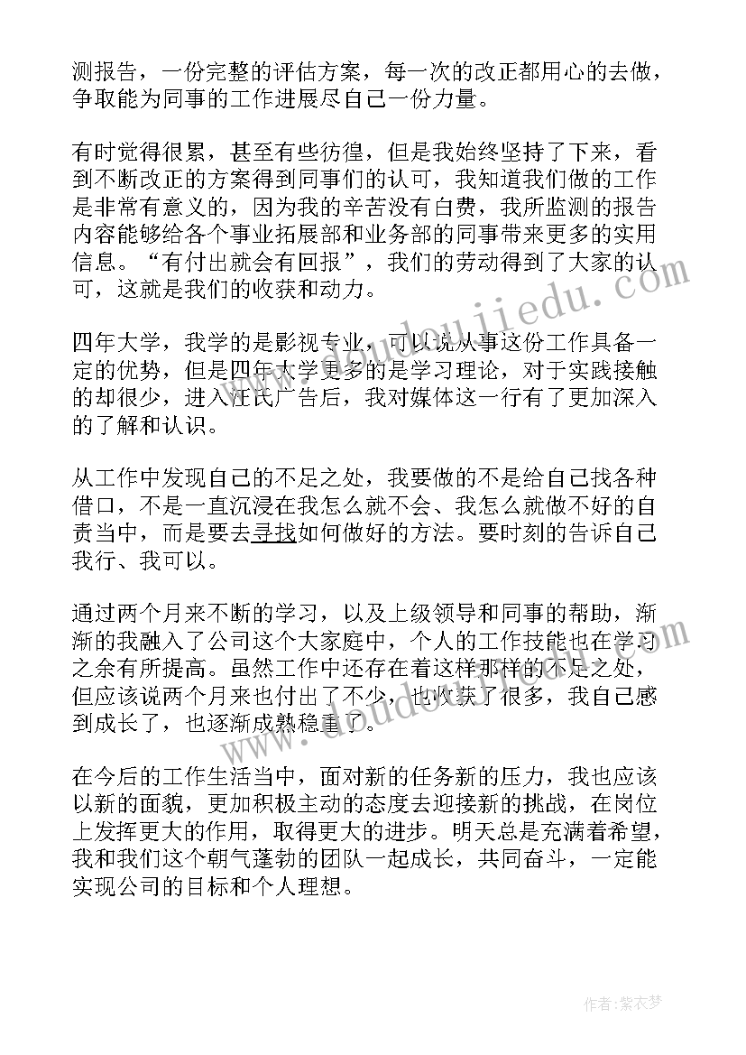 2023年运动小健将活动总结(模板8篇)