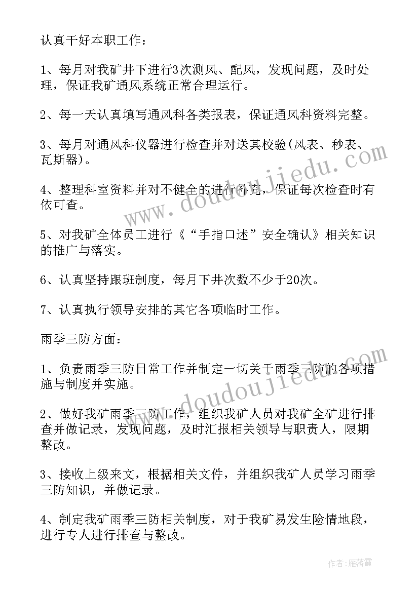 2023年煤矿对标一流工作方案(实用5篇)