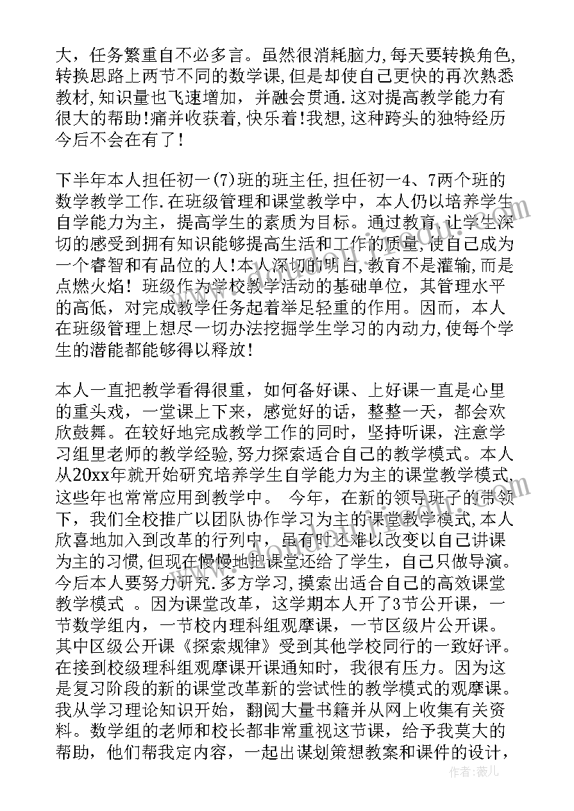 2023年忻州一中老师待遇样 教师年度工作总结(大全7篇)