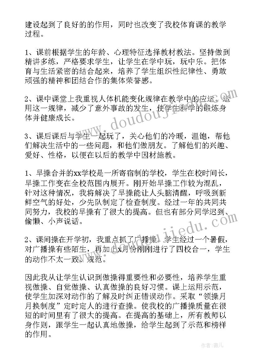 2023年忻州一中老师待遇样 教师年度工作总结(大全7篇)