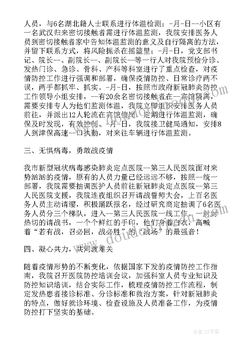 2023年幼儿园医护人员工作总结 医护人员工作总结(大全6篇)