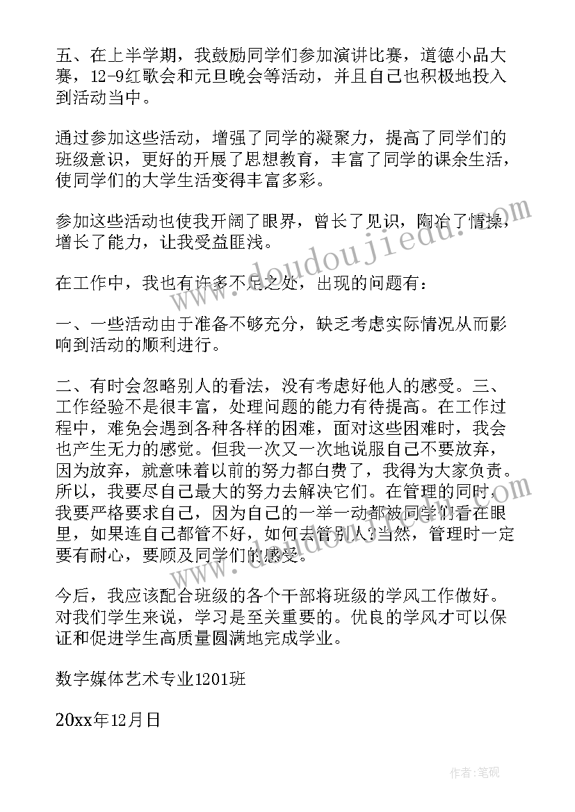 党办组织委员工作总结 组织委员工作总结(大全5篇)