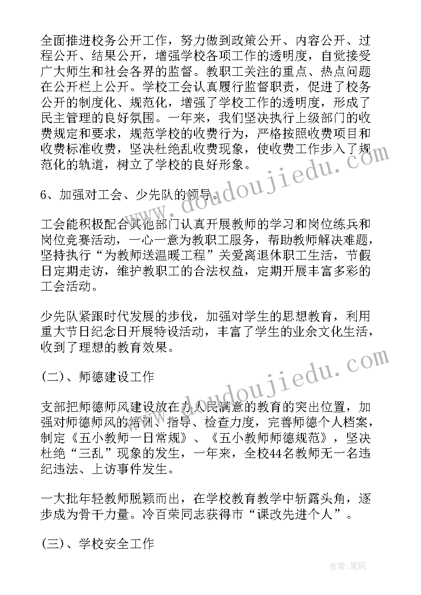 党办组织委员工作总结 组织委员工作总结(大全5篇)