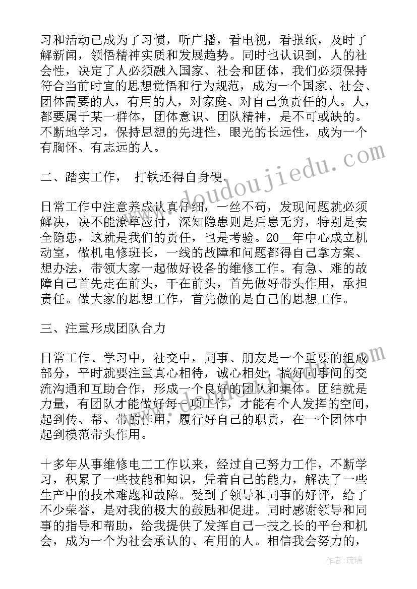 电子技术工作总结报告英文版 电工生产技术工作总结报告(精选5篇)