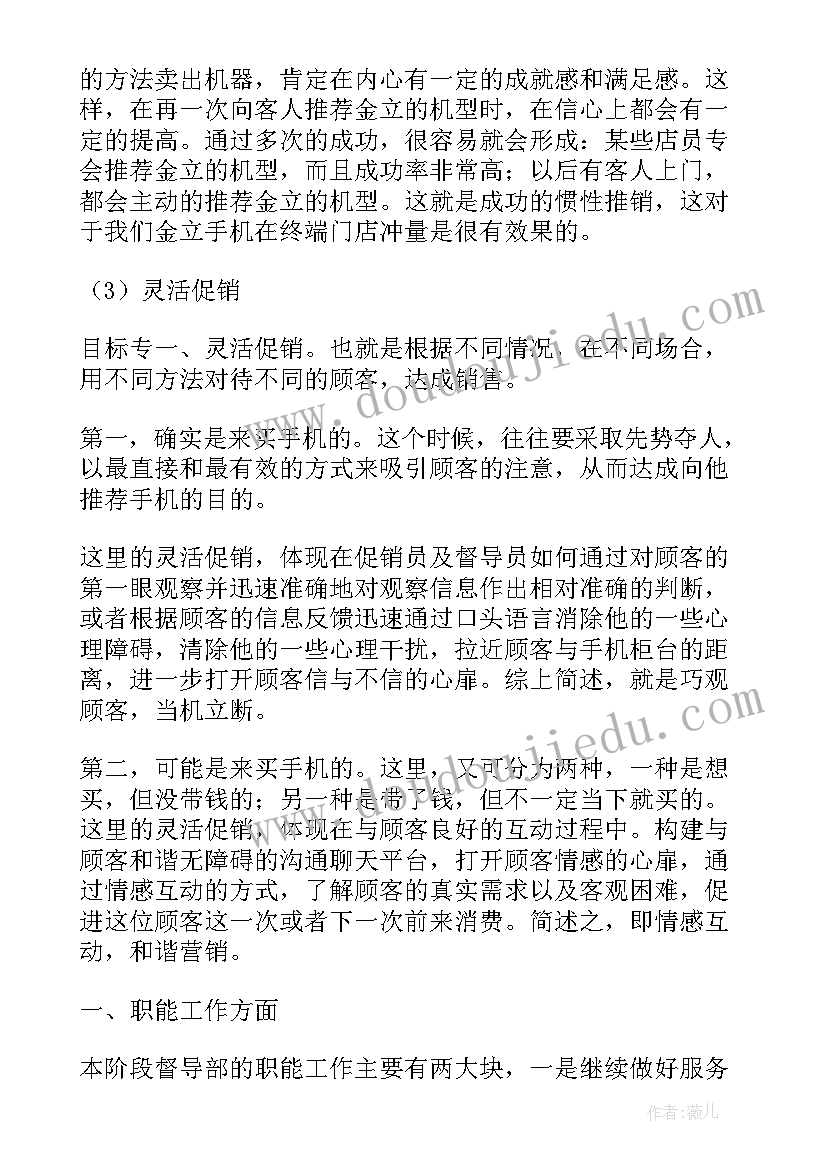 卖场年终总结(优质8篇)