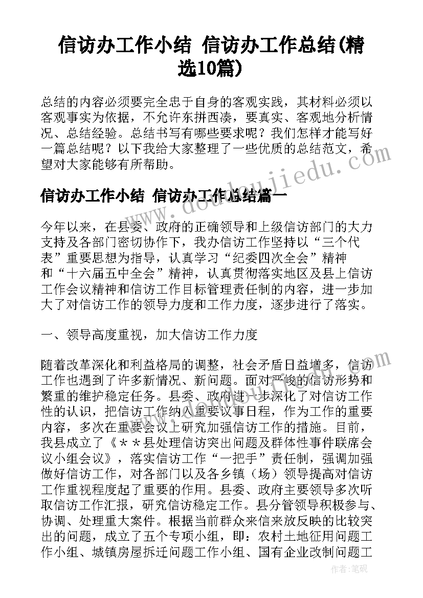 最新中班开放日活动总结(通用5篇)