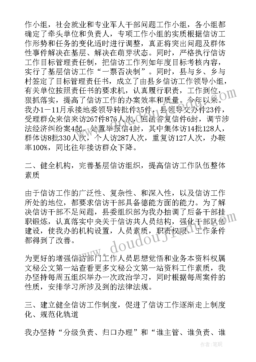 最新中班开放日活动总结(通用5篇)