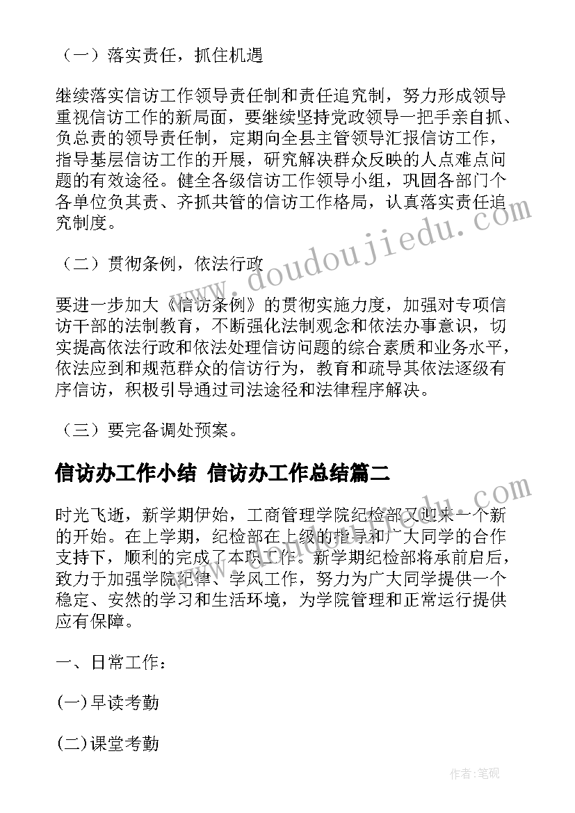 最新中班开放日活动总结(通用5篇)