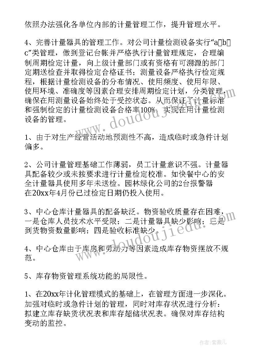 2023年京东备件 备品备件工作总结(精选5篇)