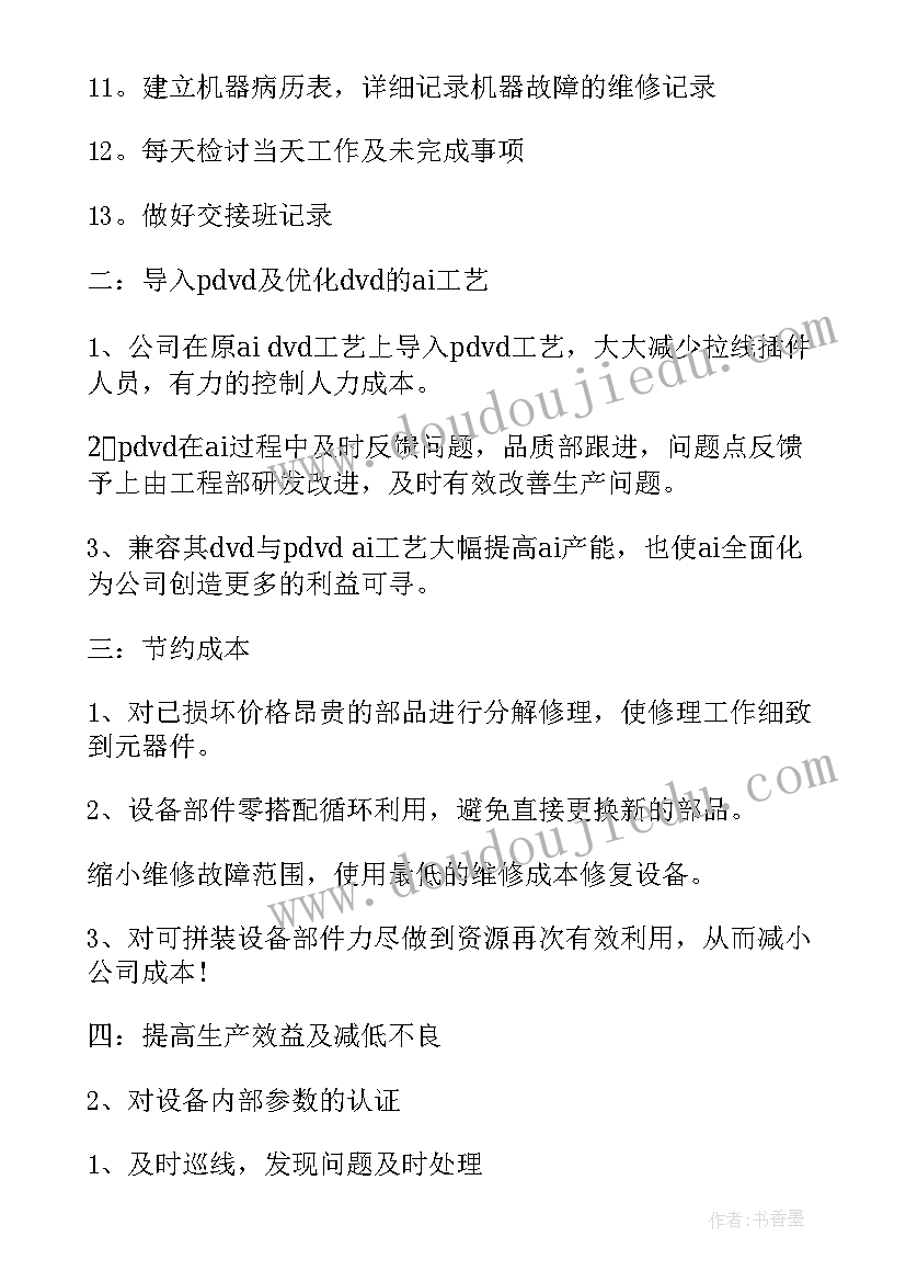 最新卫生员协议书 保洁卫生承包协议书(优秀6篇)