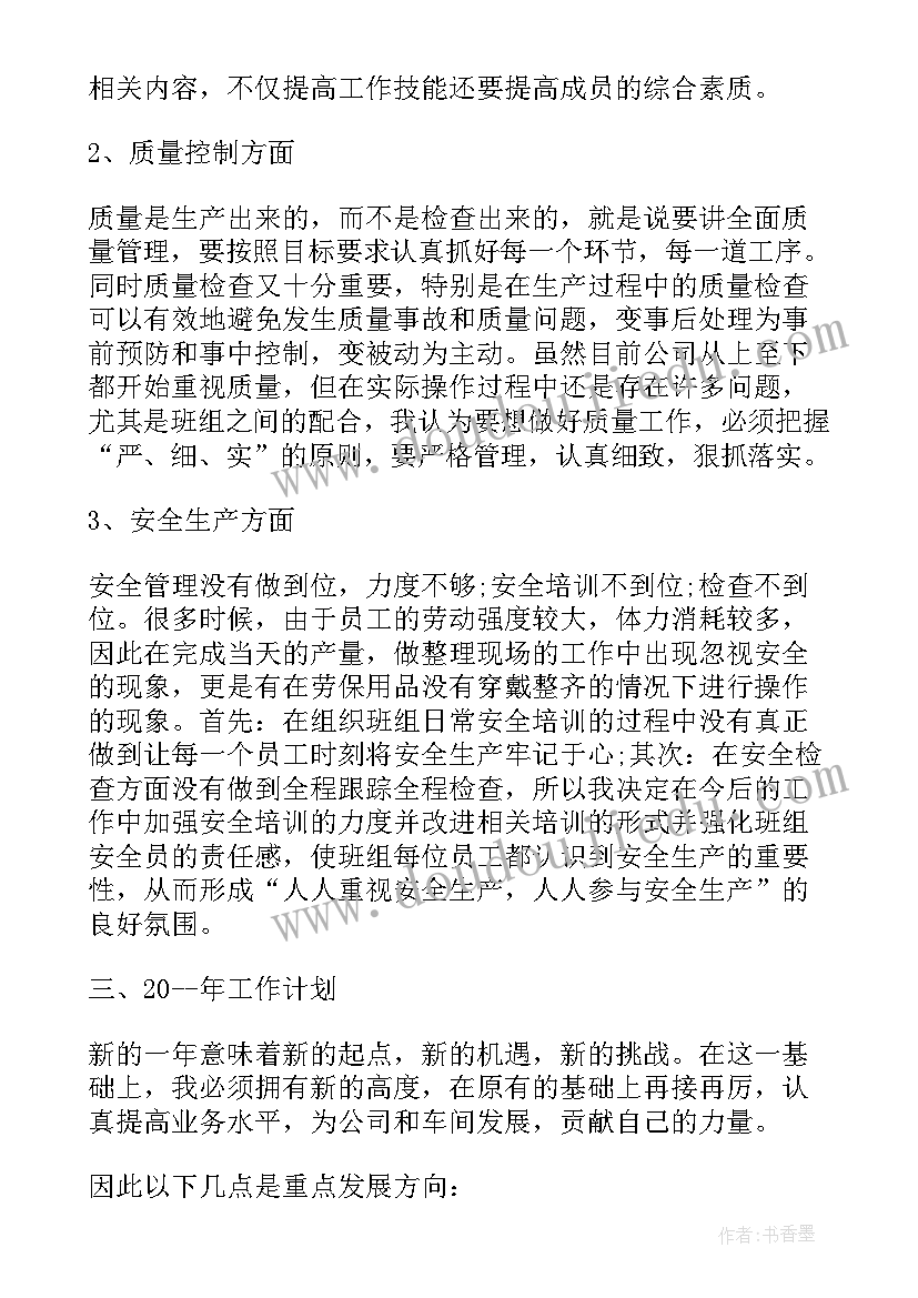 最新卫生员协议书 保洁卫生承包协议书(优秀6篇)