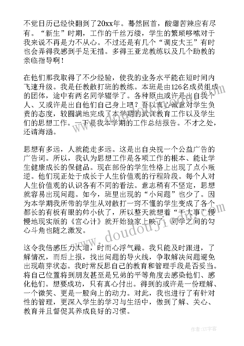 最新健身工作总结和心得(实用5篇)