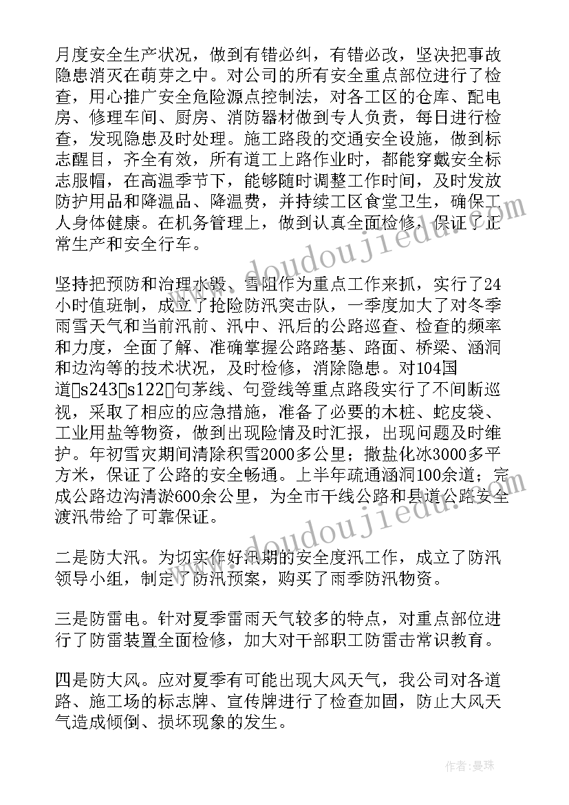 2023年草坪养护总结论文(模板5篇)