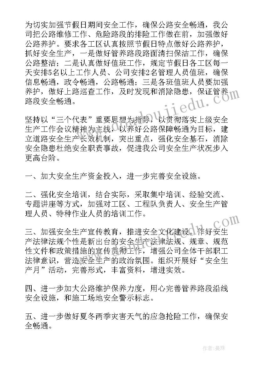 2023年草坪养护总结论文(模板5篇)