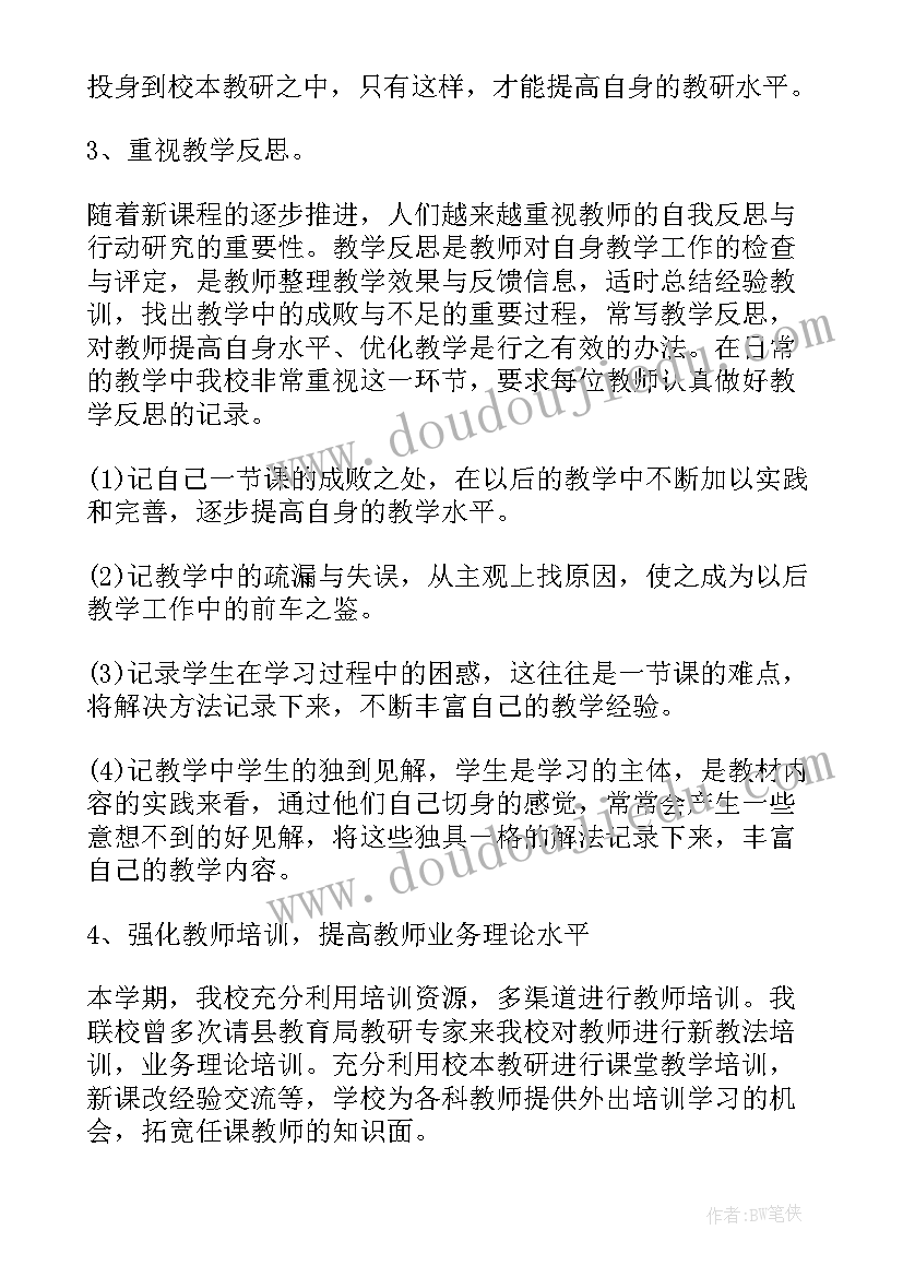 最新高中教学管理方案(模板9篇)