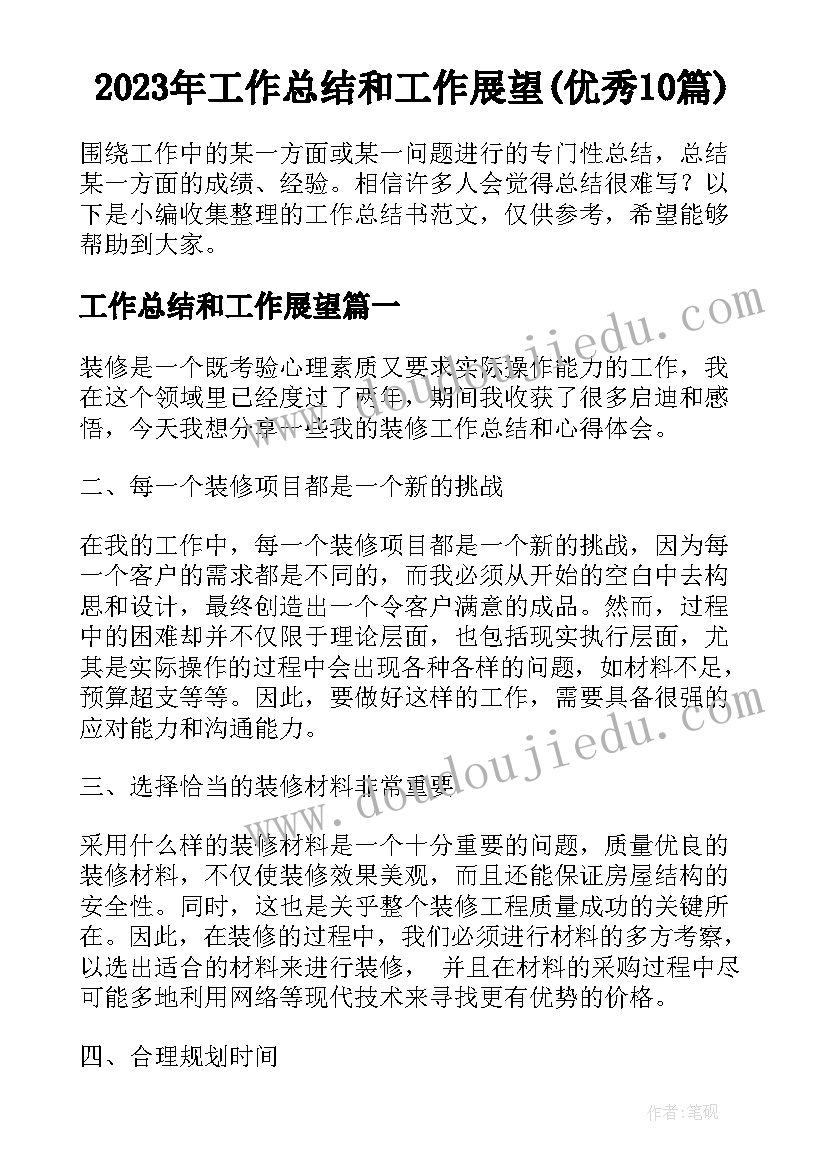 2023年五下语文第三单元教学反思 第三单元教学反思(通用5篇)