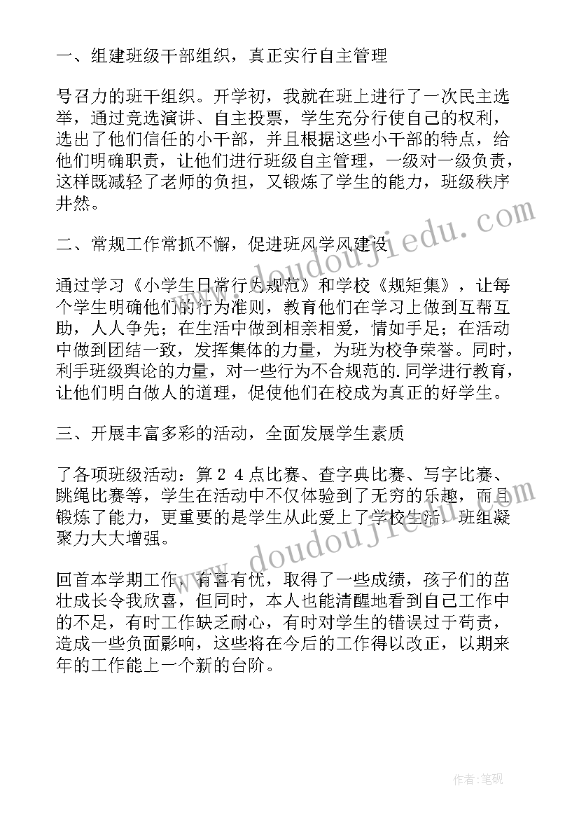 2023年五下语文第三单元教学反思 第三单元教学反思(通用5篇)