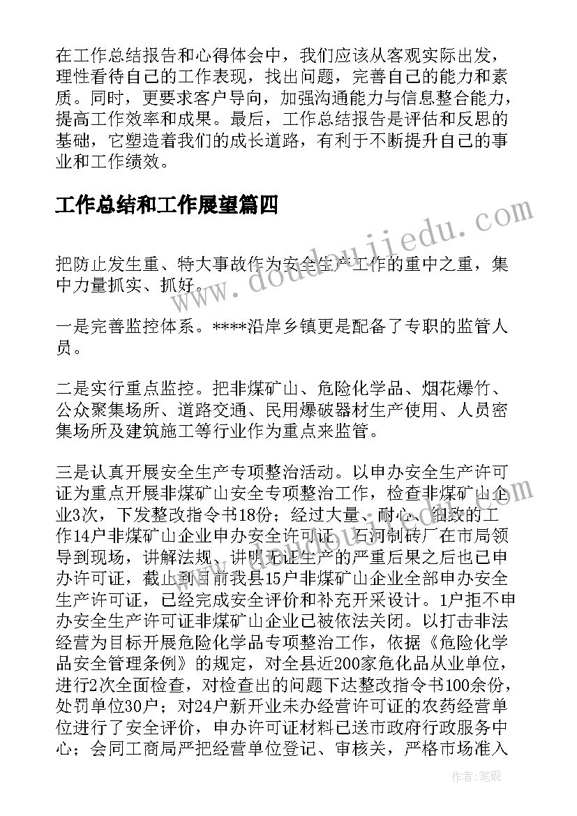 2023年五下语文第三单元教学反思 第三单元教学反思(通用5篇)