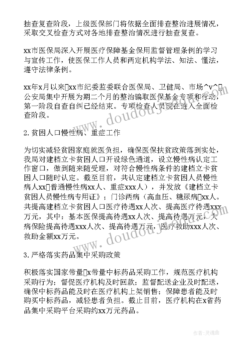 最新幼儿园三八节创意活动方案 幼儿园活动方案创意活动(优秀8篇)