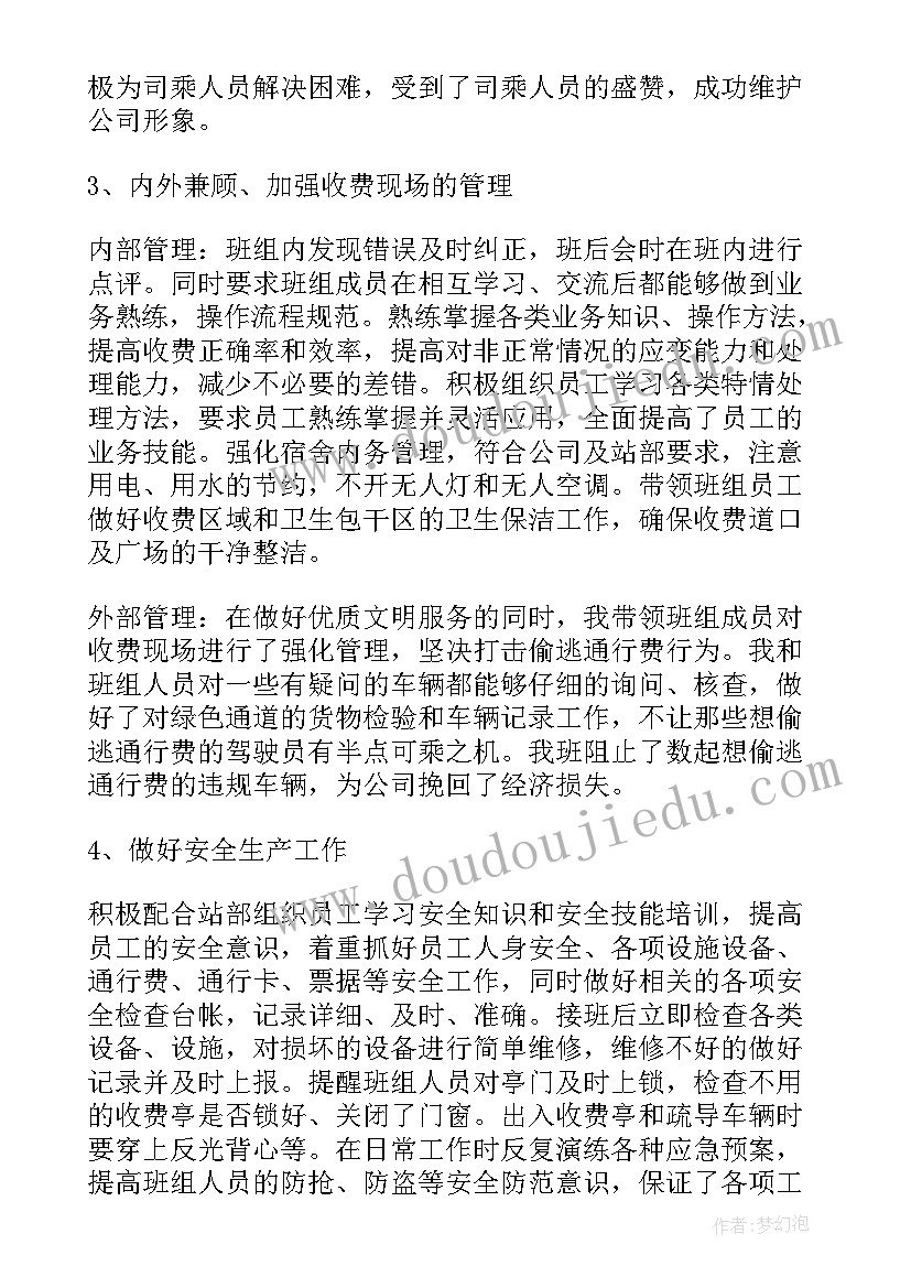 最新年终工作总结个人数据(精选5篇)