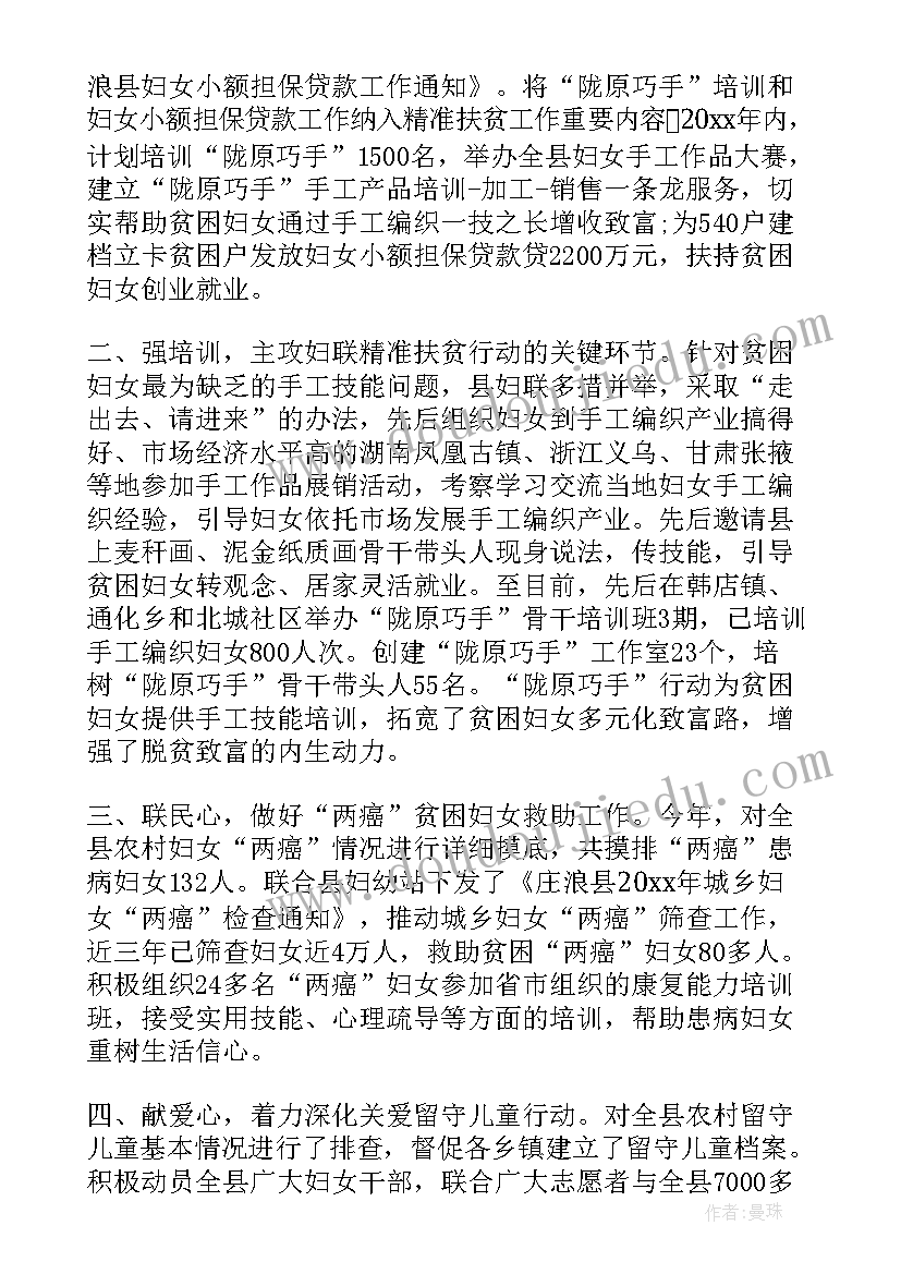 2023年脱贫攻坚普查工作报告 脱贫攻坚工作总结(精选6篇)