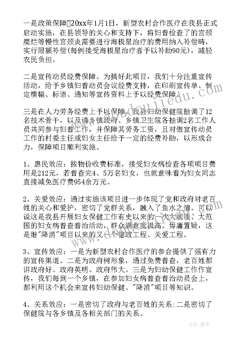 2023年脱贫攻坚普查工作报告 脱贫攻坚工作总结(精选6篇)