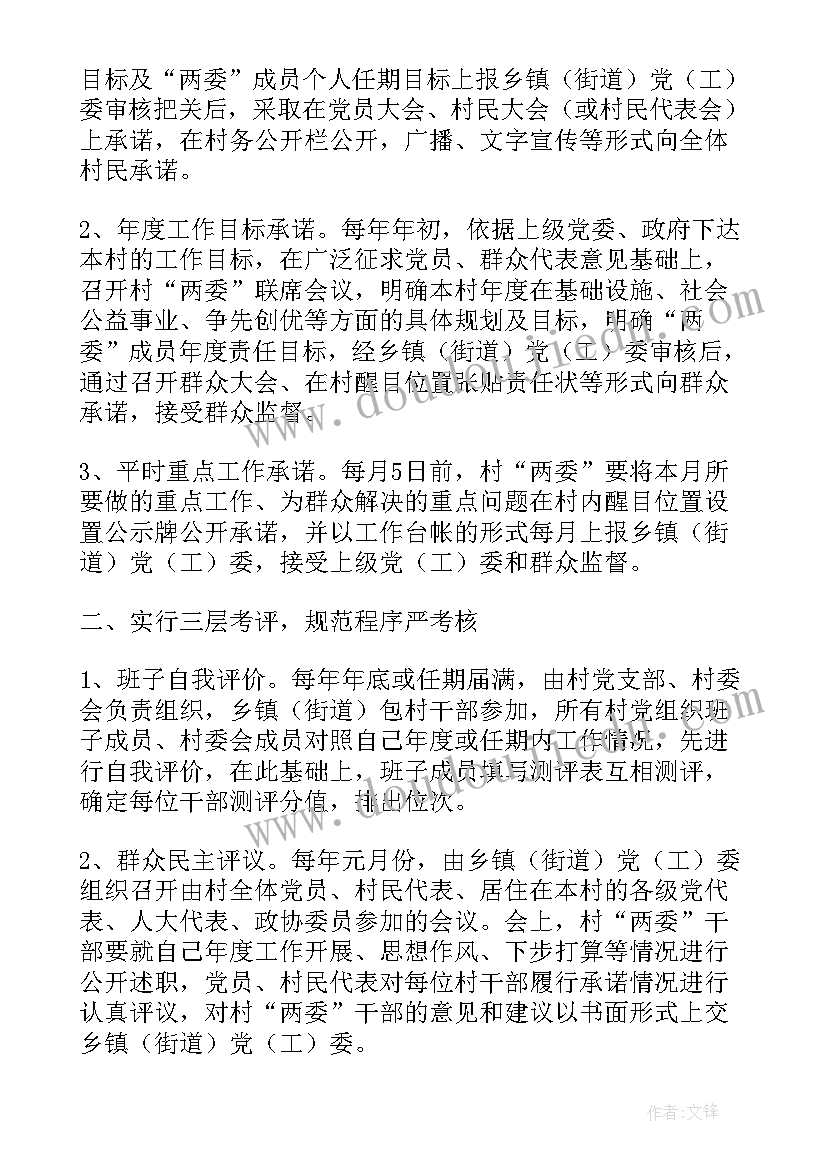 2023年下派干部个人工作总结(通用5篇)