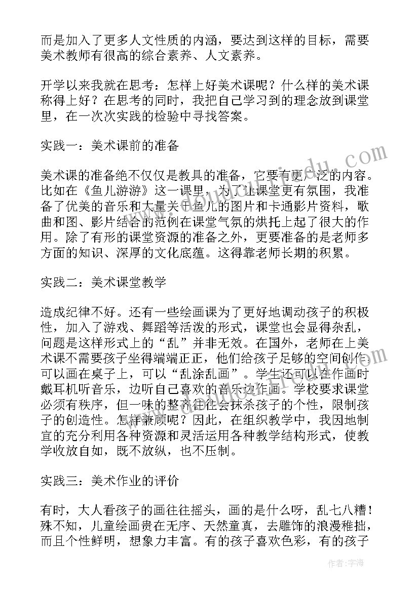 一年级美术年度工作总结(实用7篇)