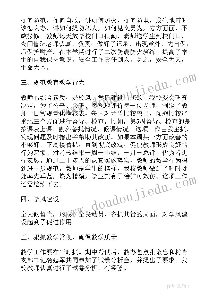 2023年度学校工作总结亮点 学校工作总结(精选6篇)