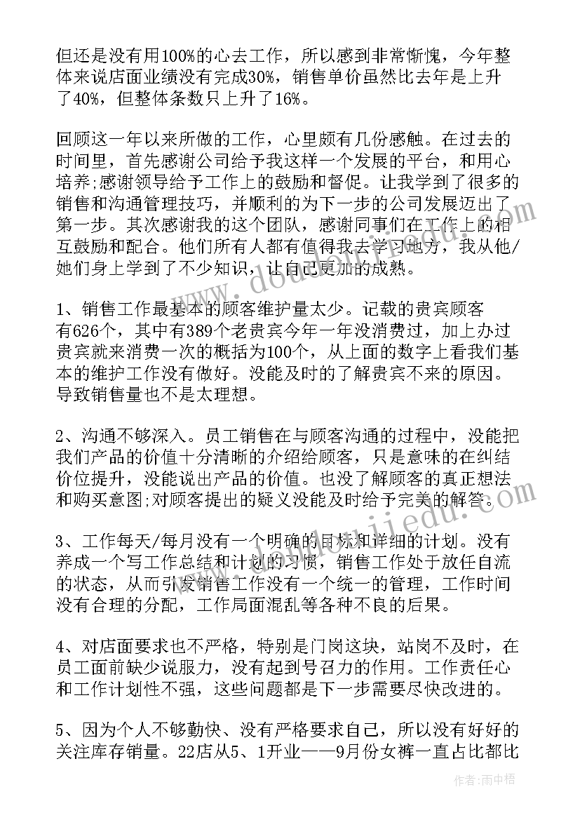 一年级的第三单元教学反思 五年级语文第三单元教学反思(通用5篇)