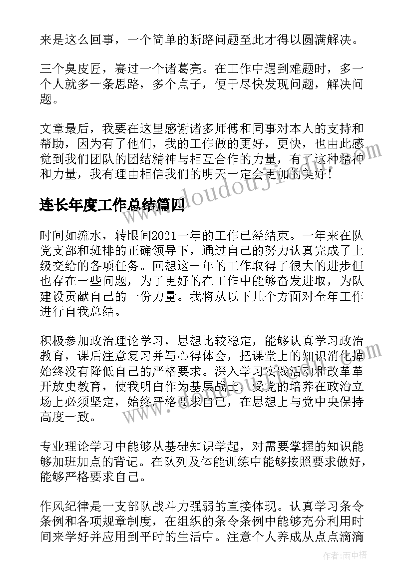 一年级的第三单元教学反思 五年级语文第三单元教学反思(通用5篇)