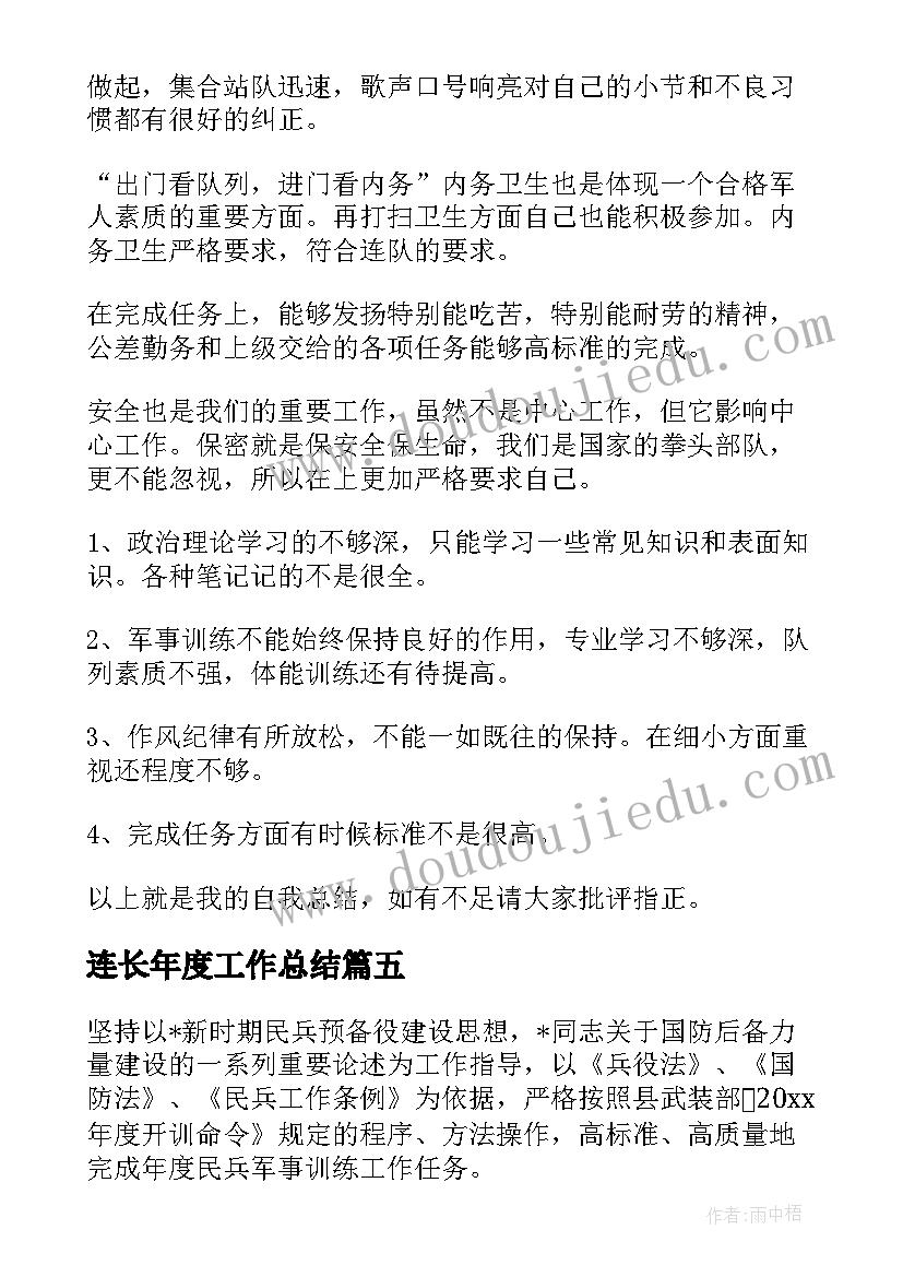 一年级的第三单元教学反思 五年级语文第三单元教学反思(通用5篇)