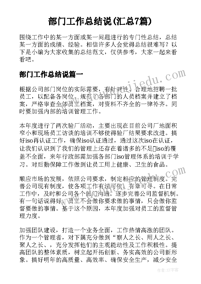 2023年中班美术教案长颈鹿(通用5篇)