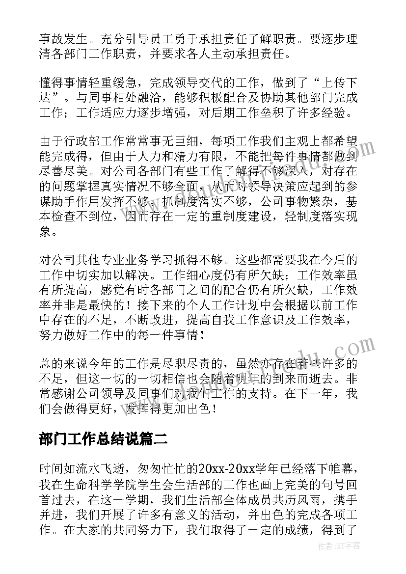 2023年中班美术教案长颈鹿(通用5篇)