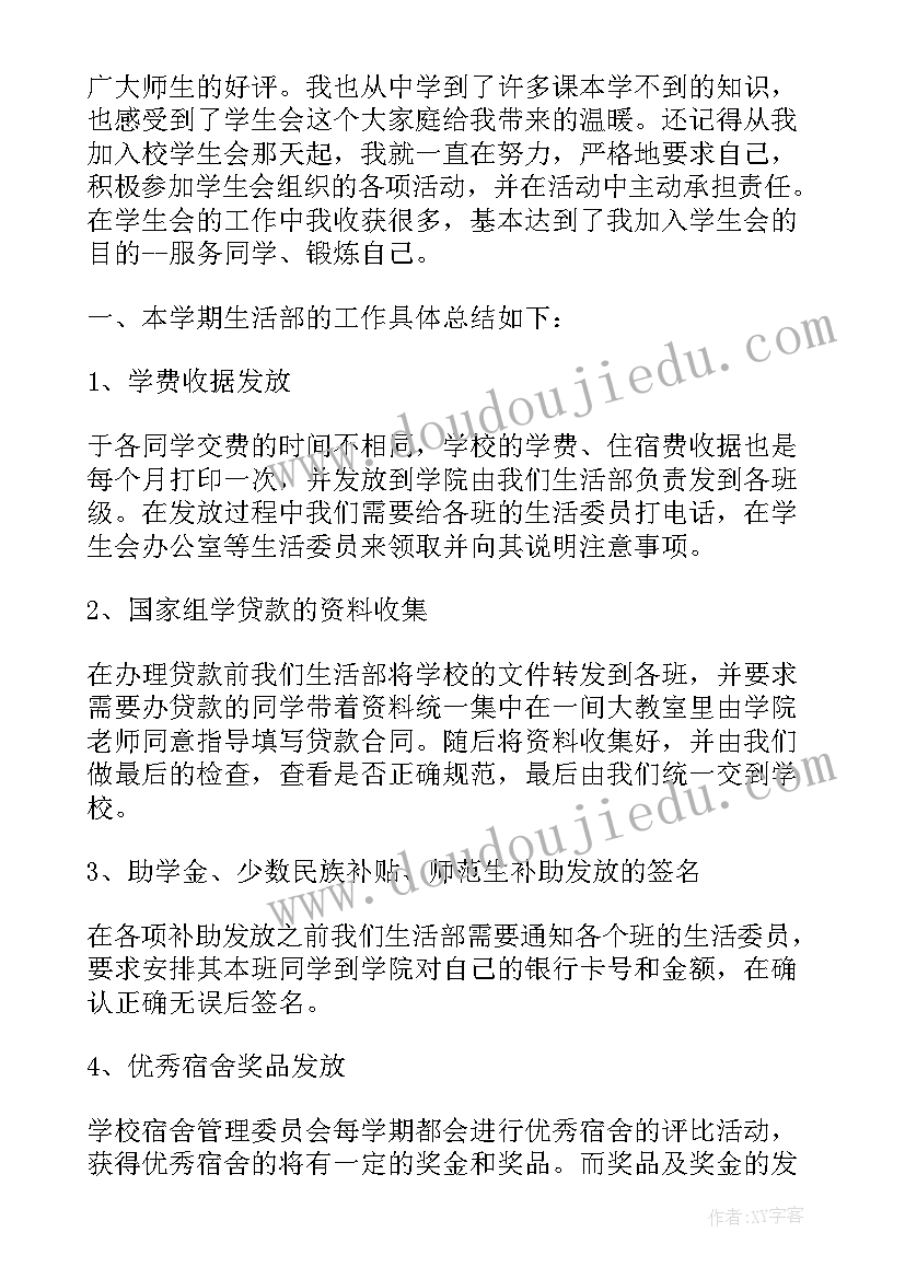 2023年中班美术教案长颈鹿(通用5篇)