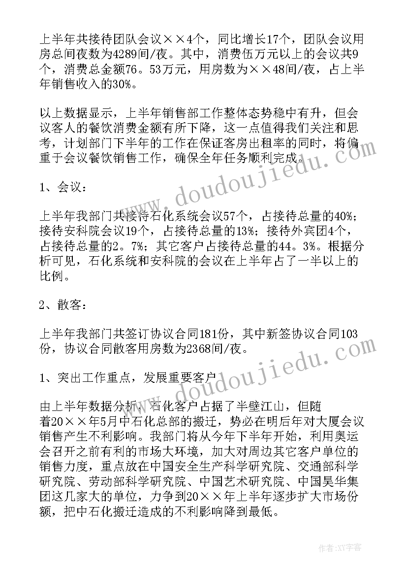 2023年中班美术教案长颈鹿(通用5篇)